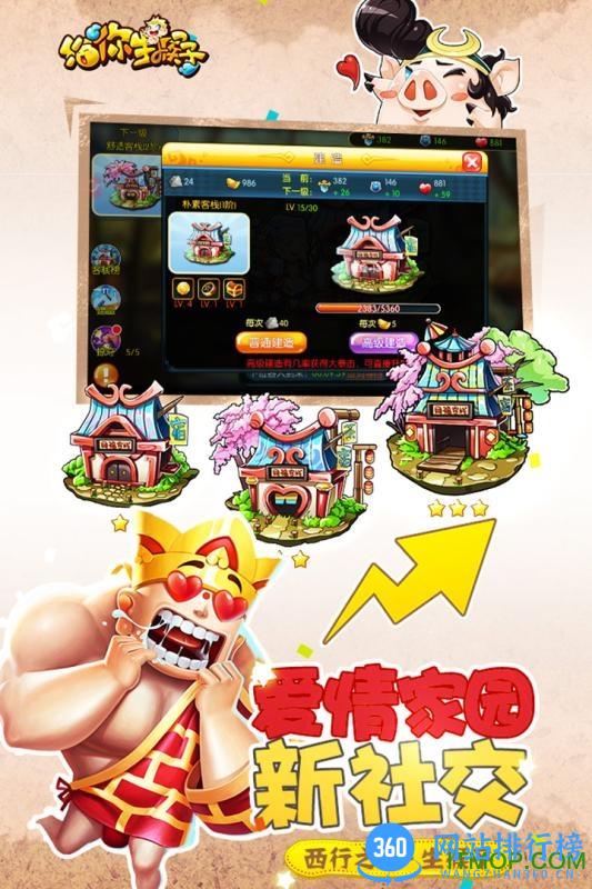 给你生猴子百度版 v1.0.0 安卓版 1