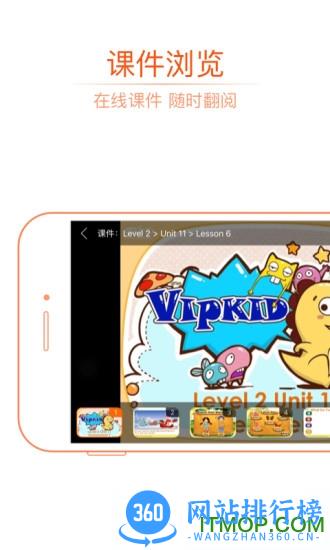 VIPKID英语 v4.11.9安卓版 0