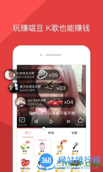 酷狗唱唱App软件 v4.7.5安卓版 3