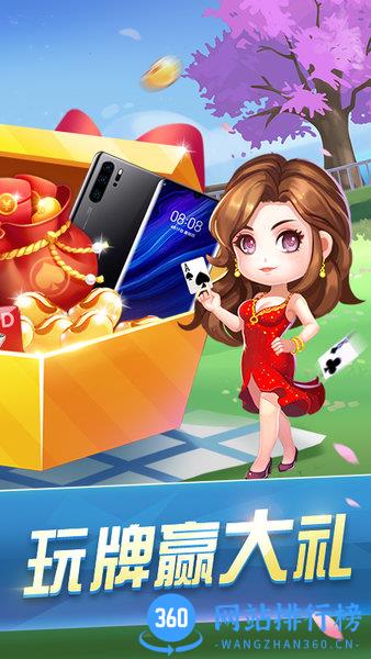 欢乐斗地主四人玩法真人版 v5.0.51 安卓版 0