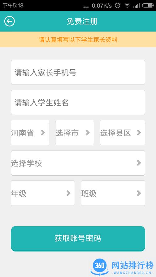 江苏同步课堂学生2023版 v3.0.40 安卓版 0