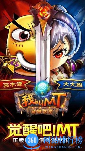 我叫MT小七版 v10.0.0.0 安卓版 0