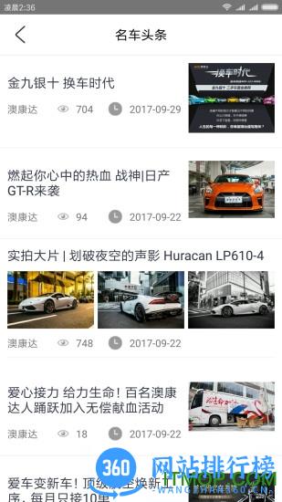 澳康达二手车名车广场 v4.46安卓版 1