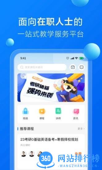 哈德教育软件 v1.20.0安卓版 3