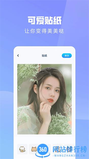 ps手机修图神器 v1.12 官方安卓版本 2