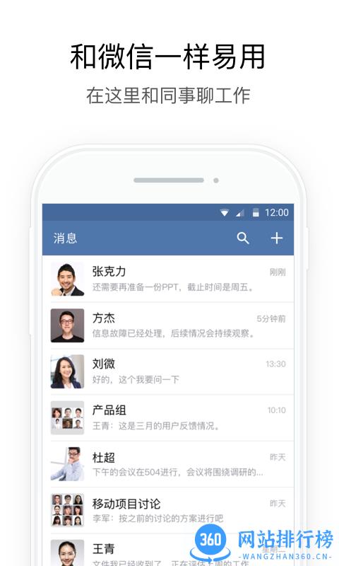 政务微信2023手机版 v3.0.31000安卓版 0