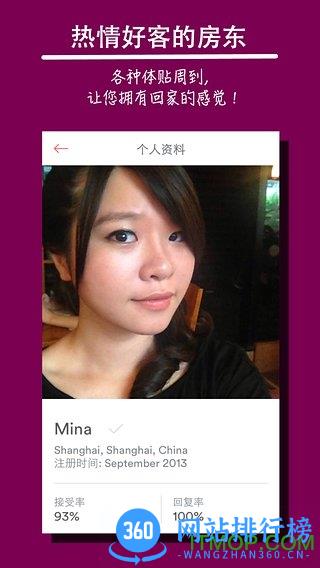airbnb空中食宿网手机客户端 v23.46.china 安卓最新版 0