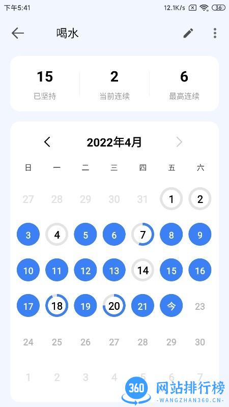 时光清单最新版 v1.7.5 安卓最新版 3