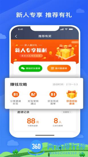 快客出行司机版最新版 v5.90.0.0001安卓版 0
