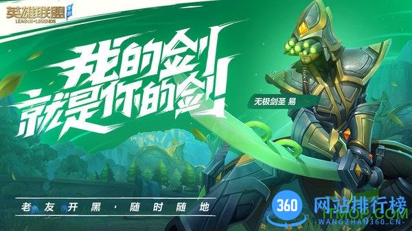 腾讯lol手游国服内测安装包 v3.4.0.5935 安卓版 0