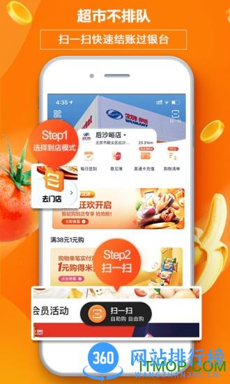 中百多点app v5.9.7安卓版 2