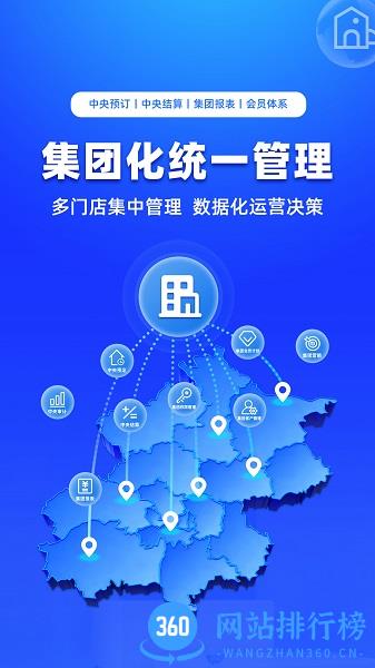 订单来了酒店管理系统 v3.47.1安卓免费版 3