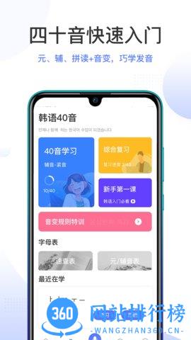 羊驼韩语最新版 v2.7.4安卓版 1