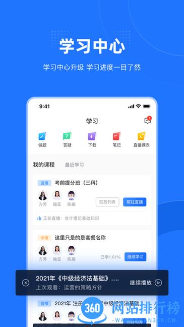 爱尔信极速版软件