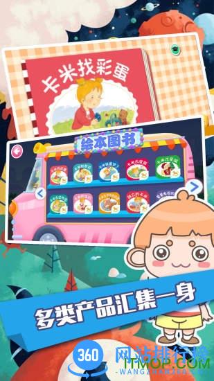 悠优宝贝手机版 v3.0.0安卓版 1