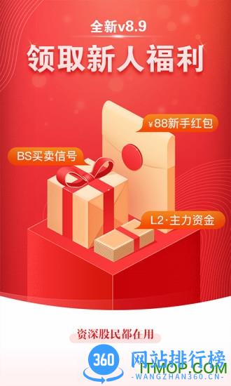 益盟操盘手加强版 v9.7.3安卓版 3