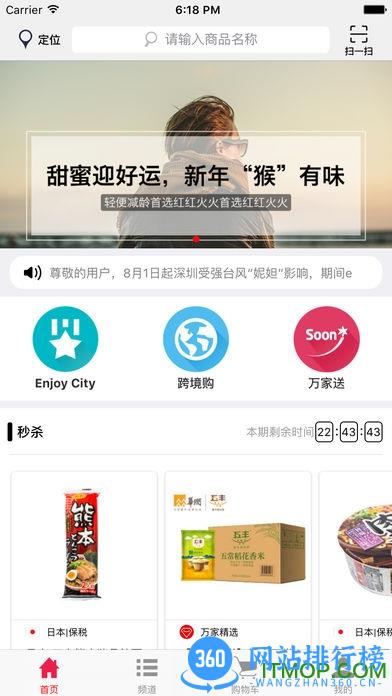 华润万家超市app v4.0.6安卓官方版 1