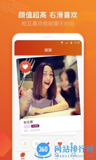 探探交友免费聊天 v6.0.2.2安卓版 2