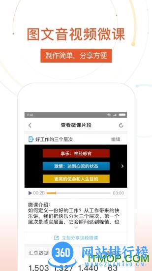 umu互动平台app