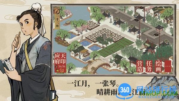 江南百景图oppo应用商店 v2.0.1 安卓版 0