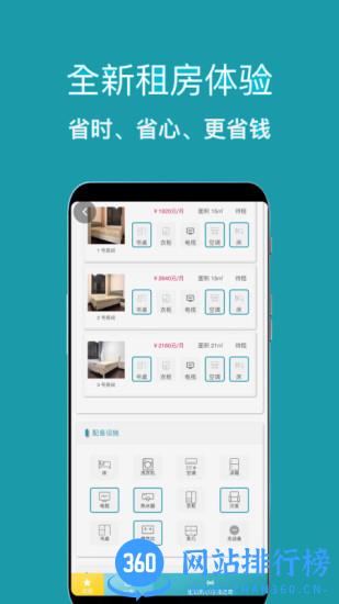 暖暖房屋app v7.2.400安卓版 2