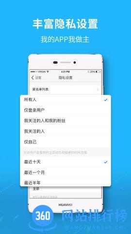六安城市网手机版 v4.18安卓版 3