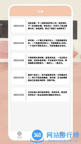 阿尔法蛋AI练字最新版 v1.2.102安卓版 2