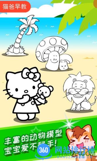 宝宝画画简笔画 v4.68.310m安卓版 1