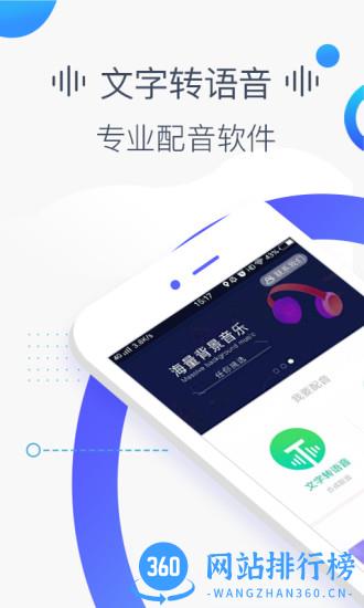培音app软件免费