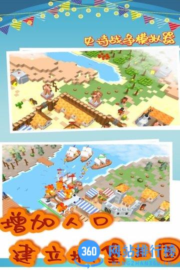 史诗战争模拟器中文版手机版 v1.0.5 安卓版 2