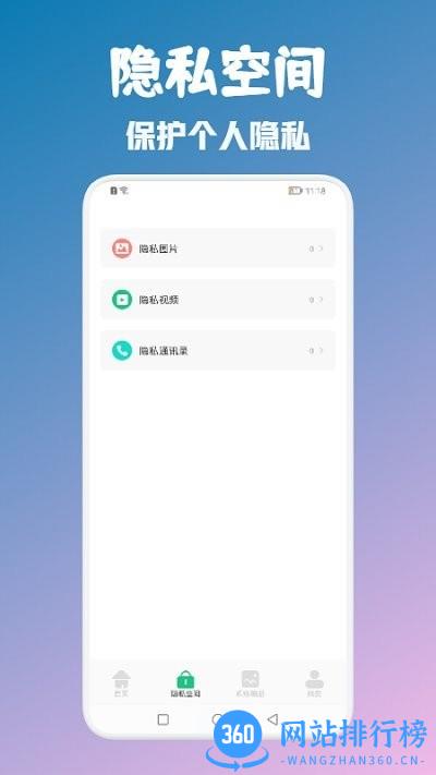 豌豆姐姐app v1.4.5安卓版 1