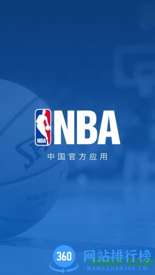 腾讯NBA直播手机客户端 v7.8.2官网安卓版 3
