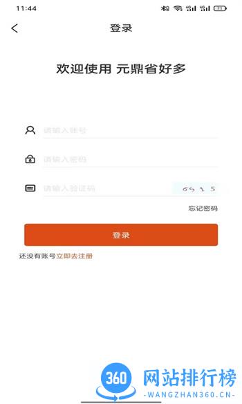 元鼎省好多 v1.2.8 官方安卓版本 3