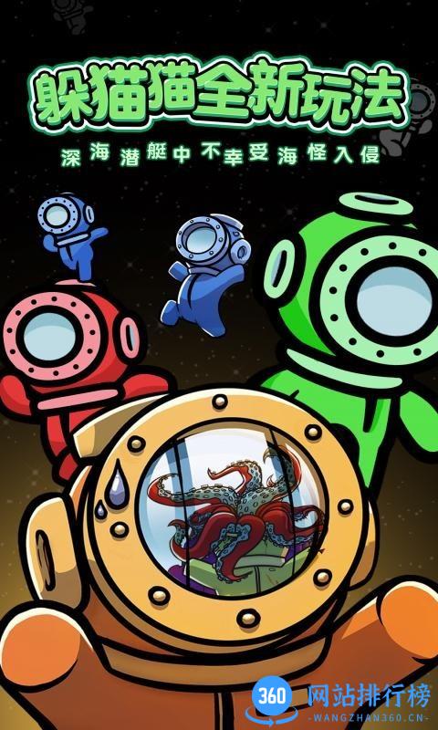 潜艇派对游戏下载