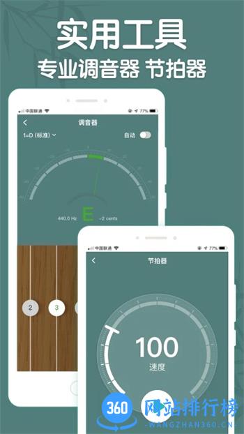 来音古筝 v1.0.6官方安卓版本 3