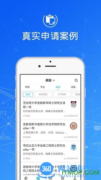 指南者留学官方版 v3.3.2 安卓版 0