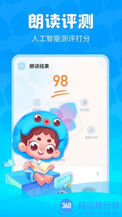出口成章最新版 v3.2.3.1安卓官方版 2
