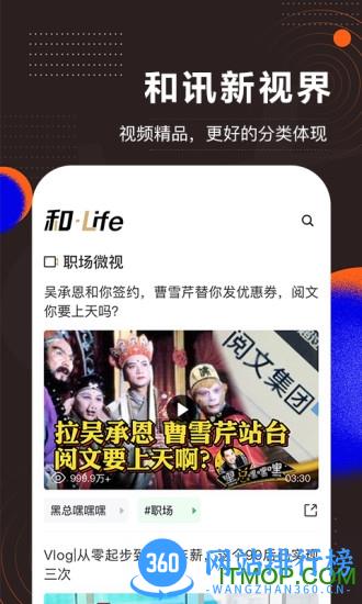 和讯财经手机客户端 v8.3.0安卓版 1
