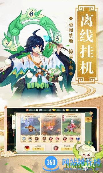 梦幻逍遥oppo账号登录官方版 v3.5.2安卓版 2