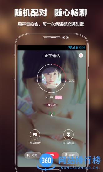 语玩聊天交友软件 v2.00.1 安卓最新版 3