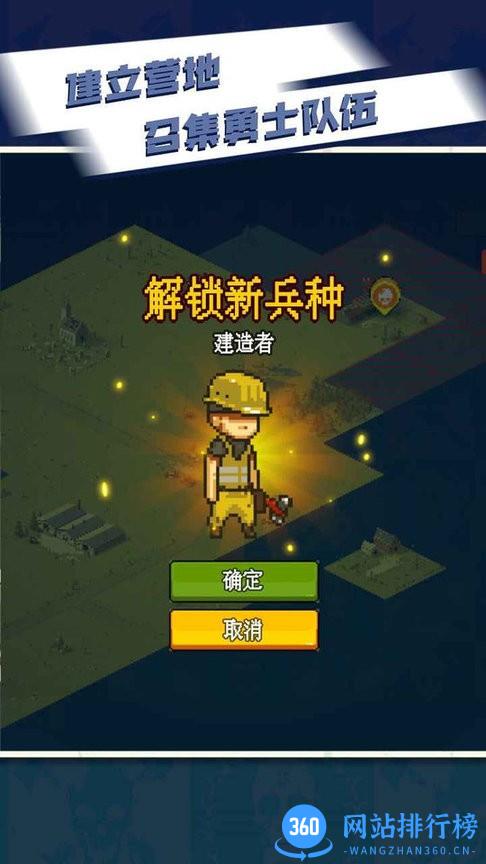 全民僵尸大战官方版 v1.0.0 安卓版 0