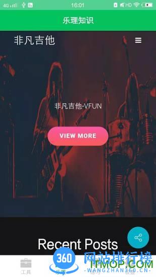 视唱练耳大师 v2.0.8 安卓版 3