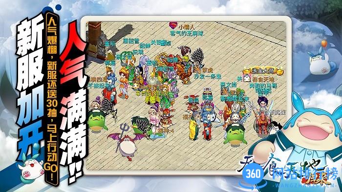 吞食天地归来手机版 v5 安卓版 3