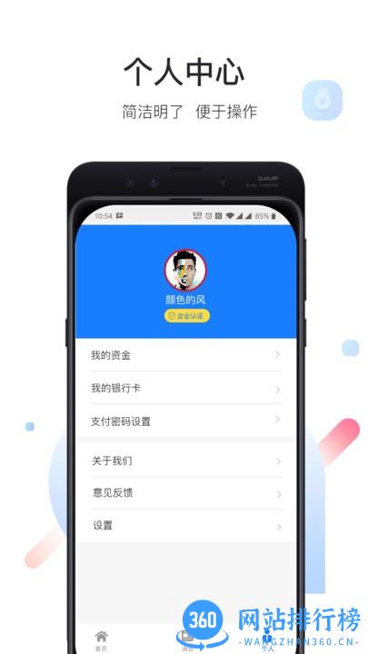 艺咚咚商家端app v1.4.0安卓版 3