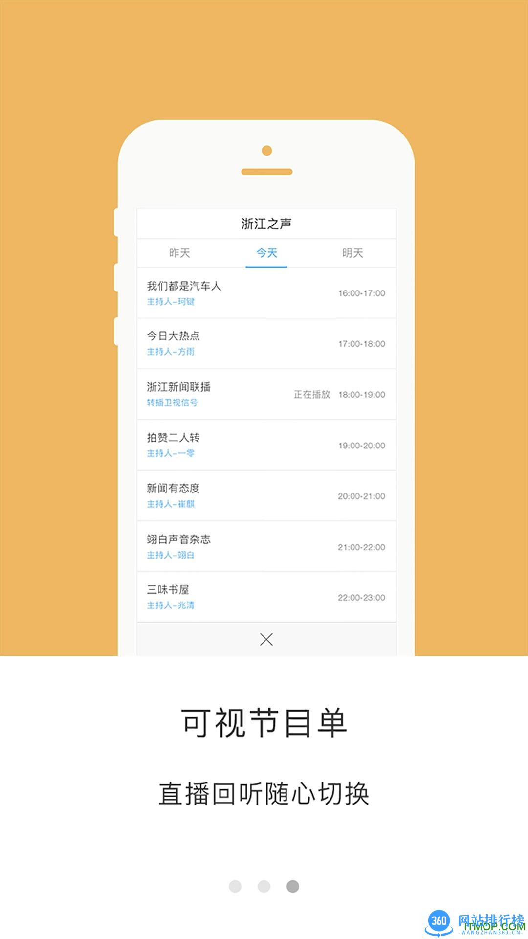 钉钉电台app v7.1.15.10安卓版 0