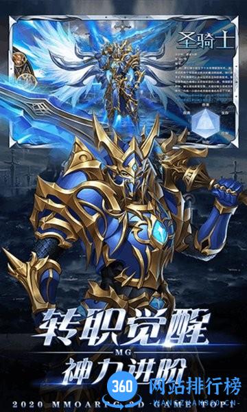 泰坦联盟热血傳奇 v1.6.1 安卓版 2