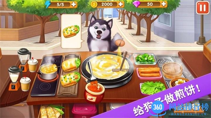 美味超级食堂手机版 v1.0.1 安卓版 2