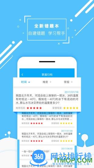 化学大师app