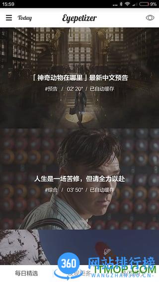 开眼eyepetizer v7.7.2 安卓版 4