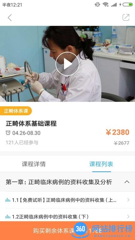 坚果牙app v2.1.2安卓版 0